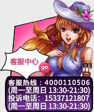 点击进入客服中心